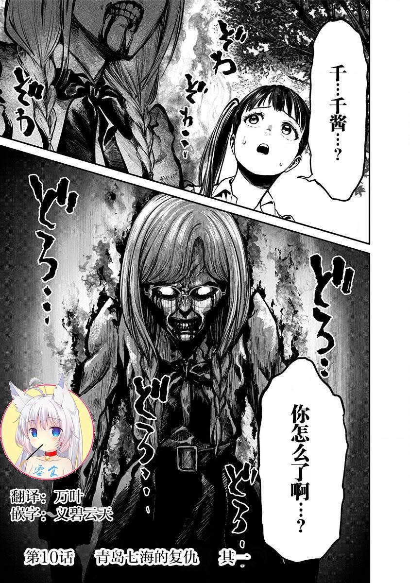 第10话