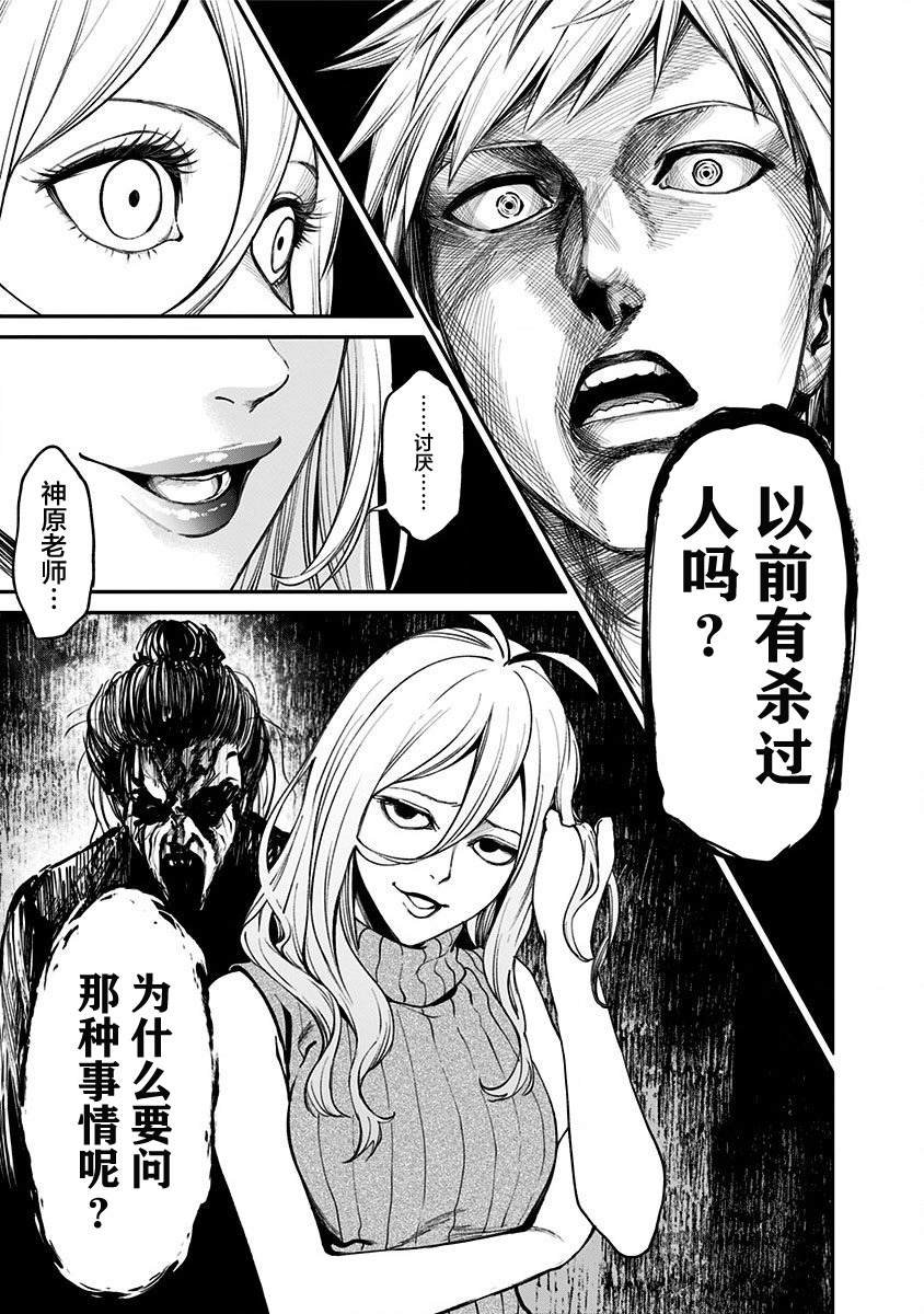 第11话