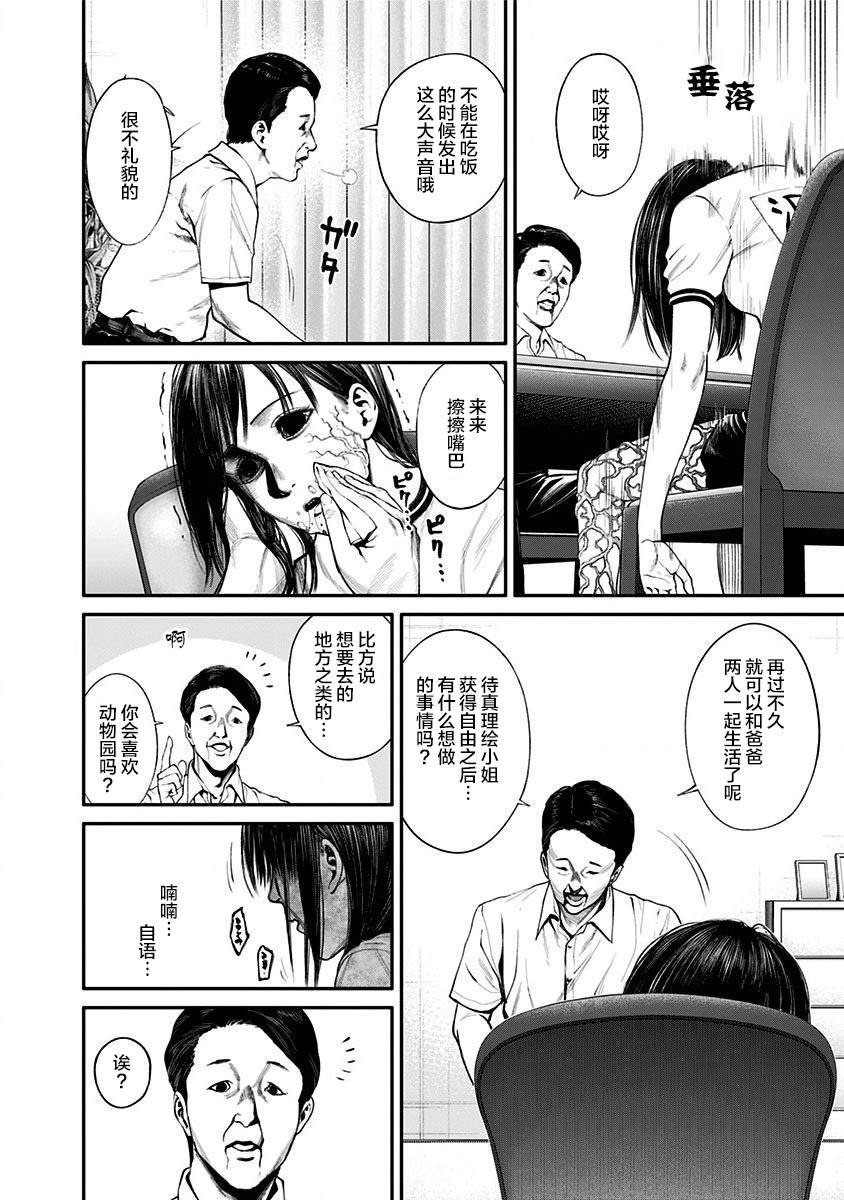 第12话