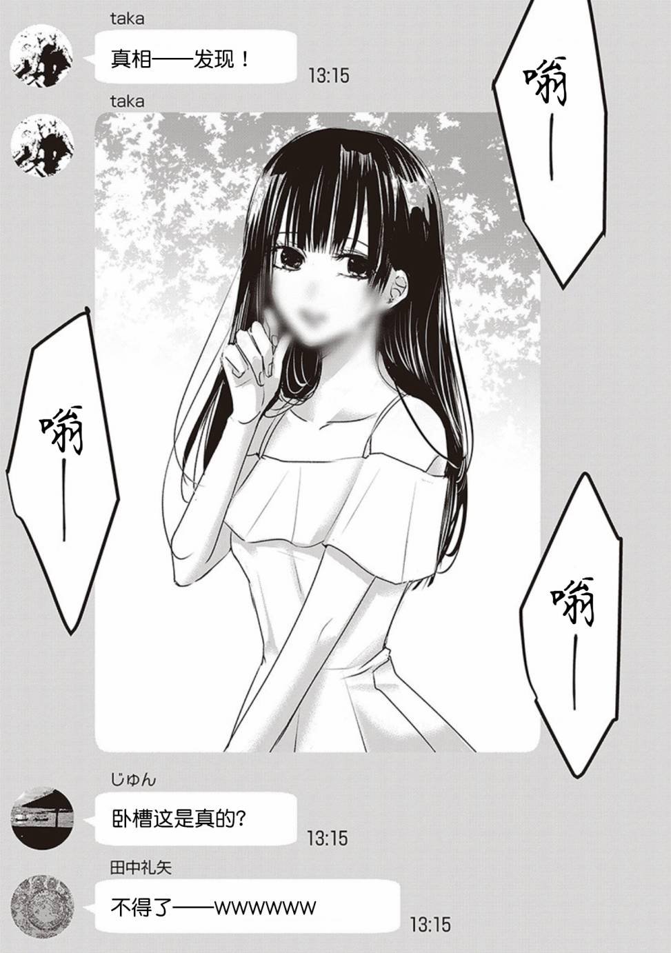 第13话