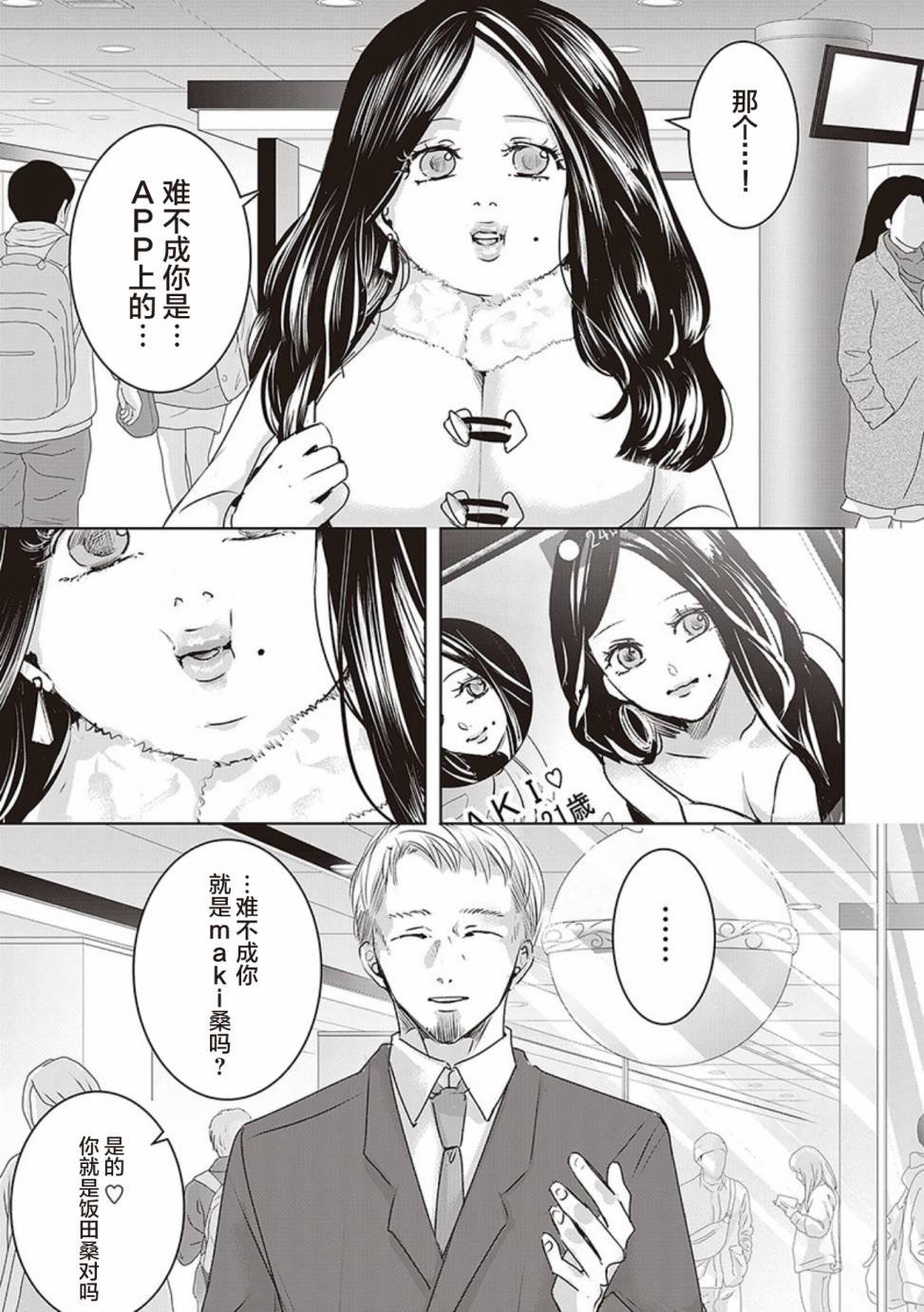 第13话