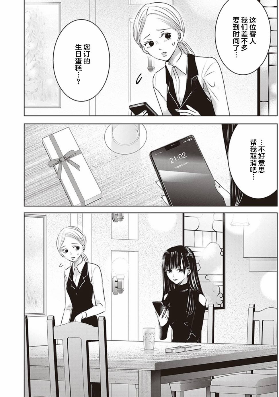 第13话