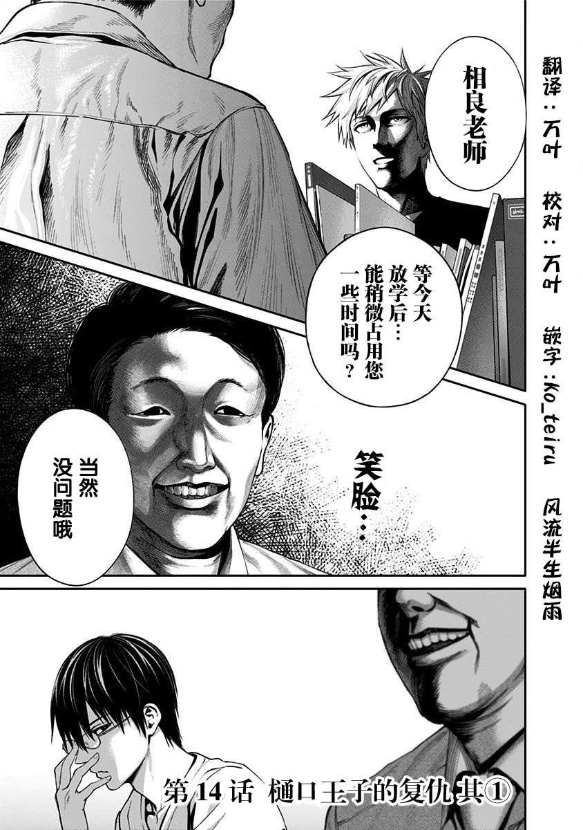 第14话