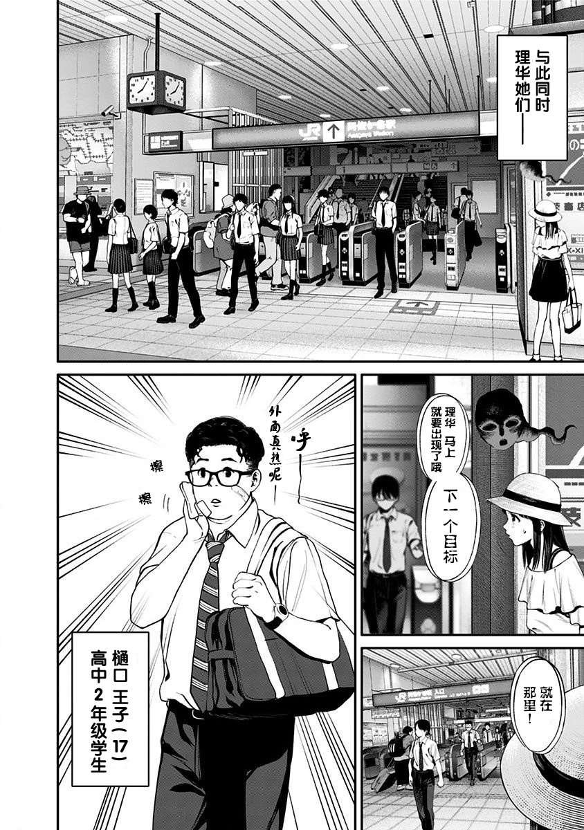 第14话