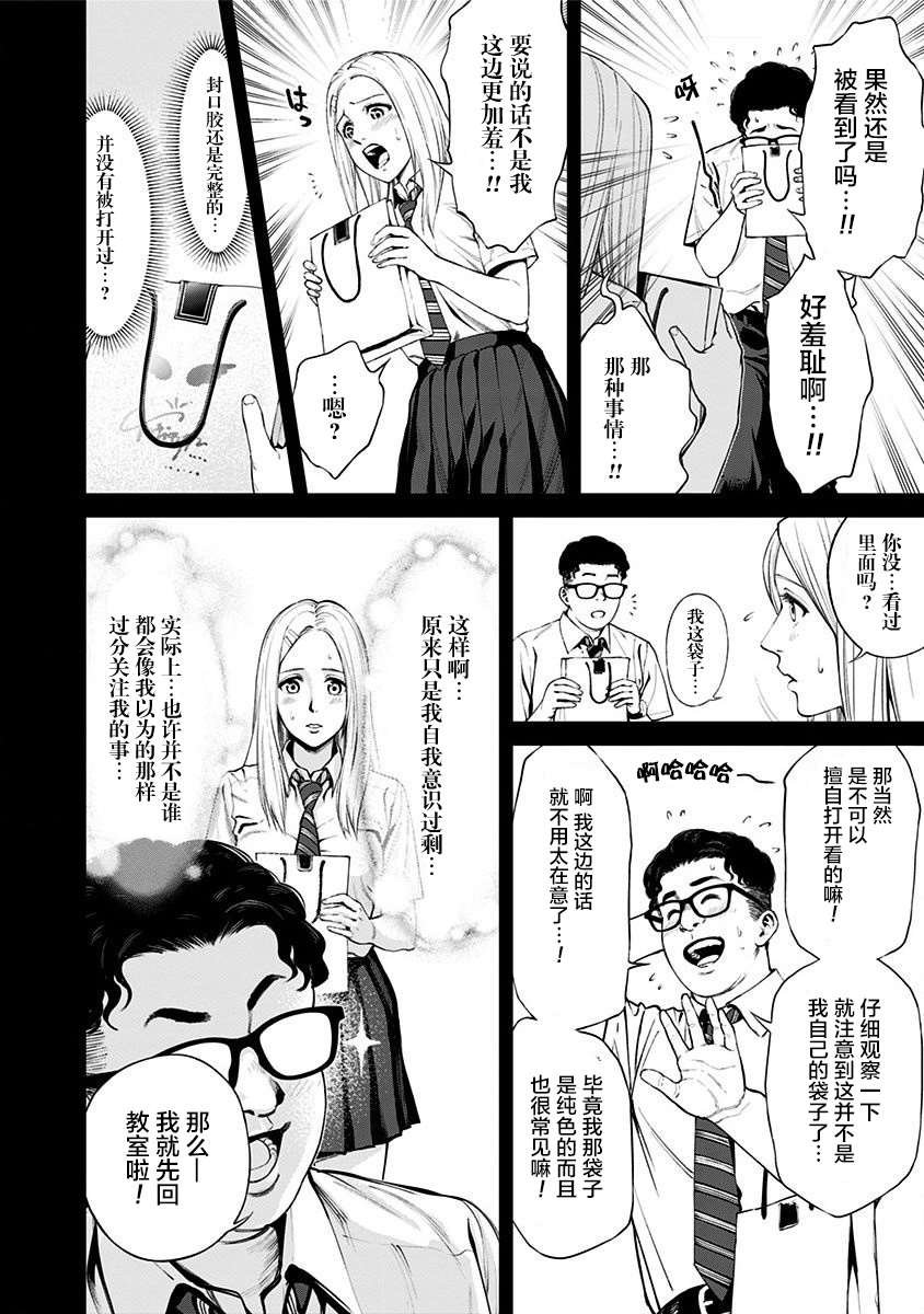 第14话