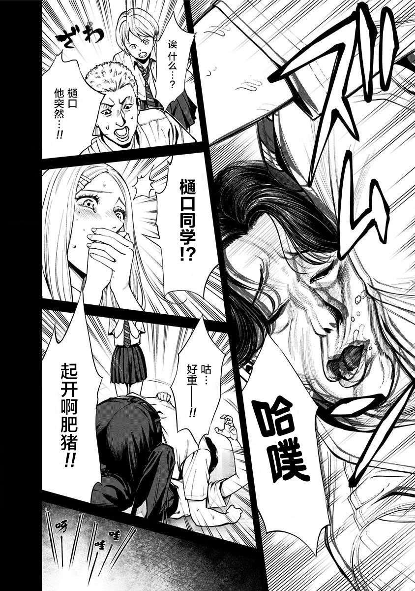 第14话