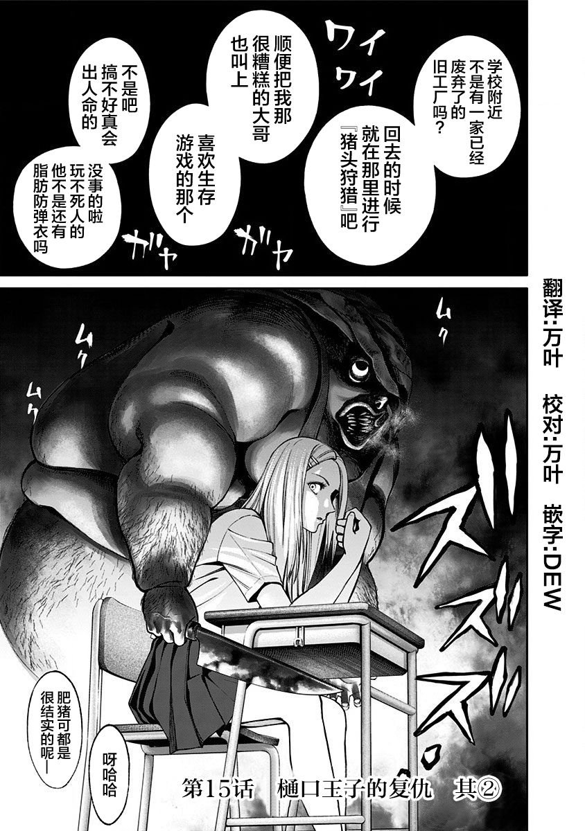 第15话