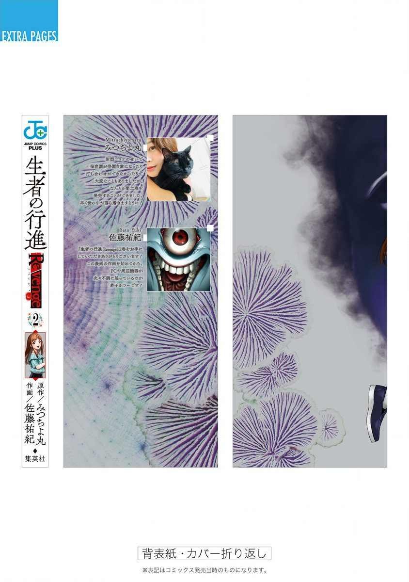 第2卷附录