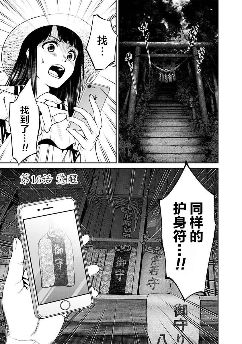 第16话