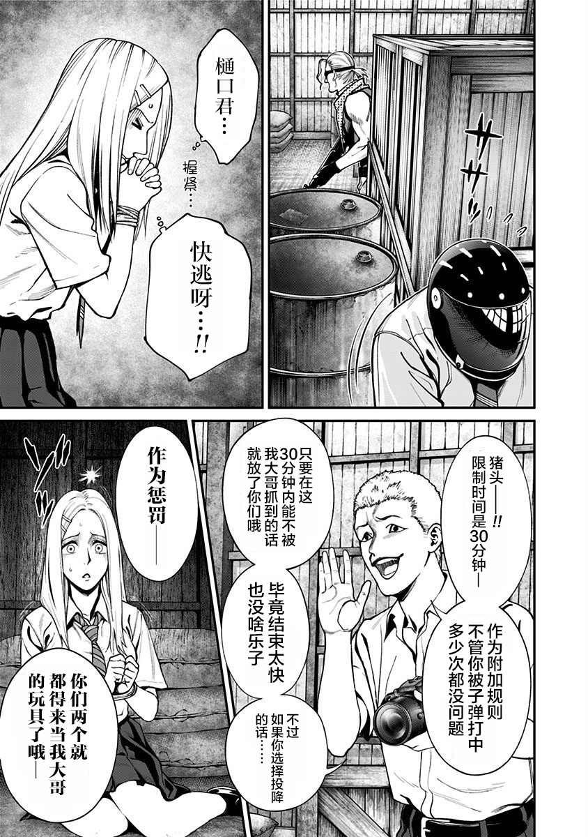 第16话