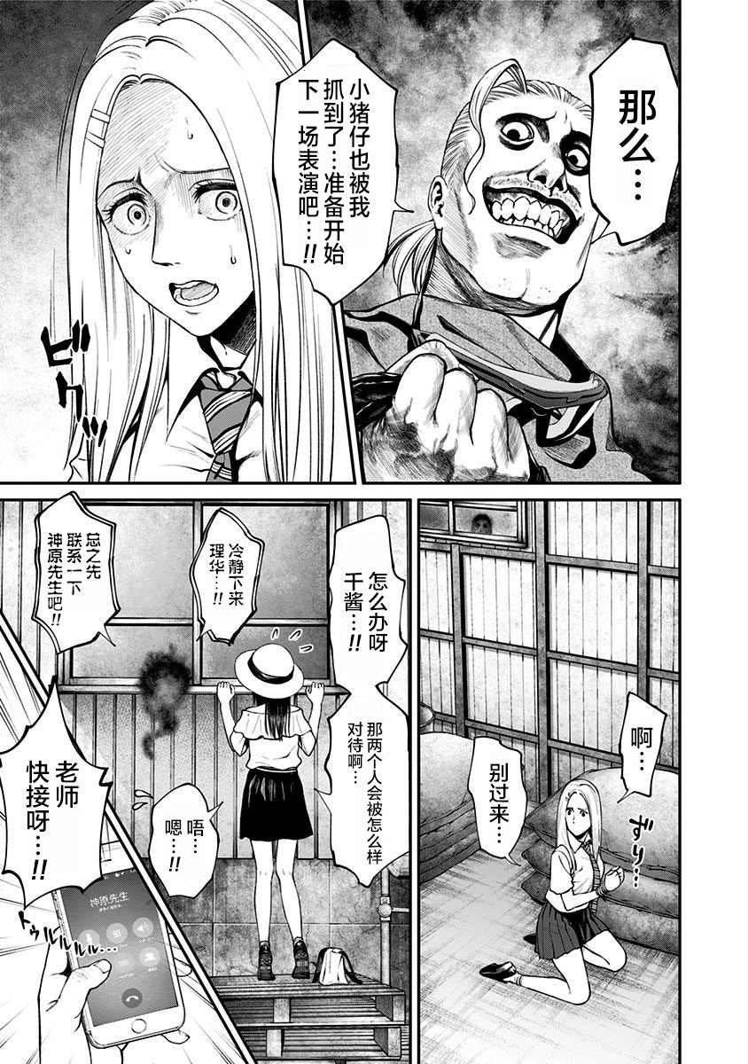 第16话