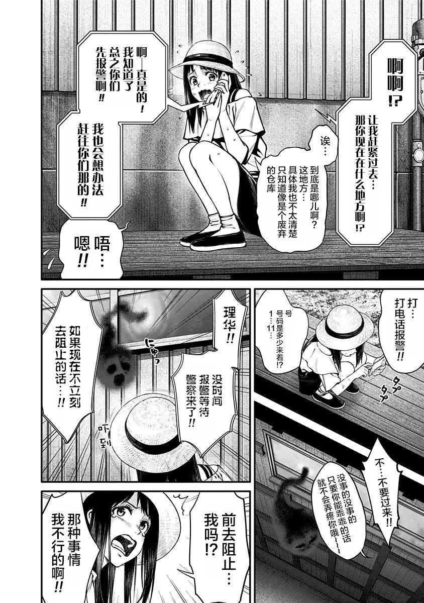 第16话