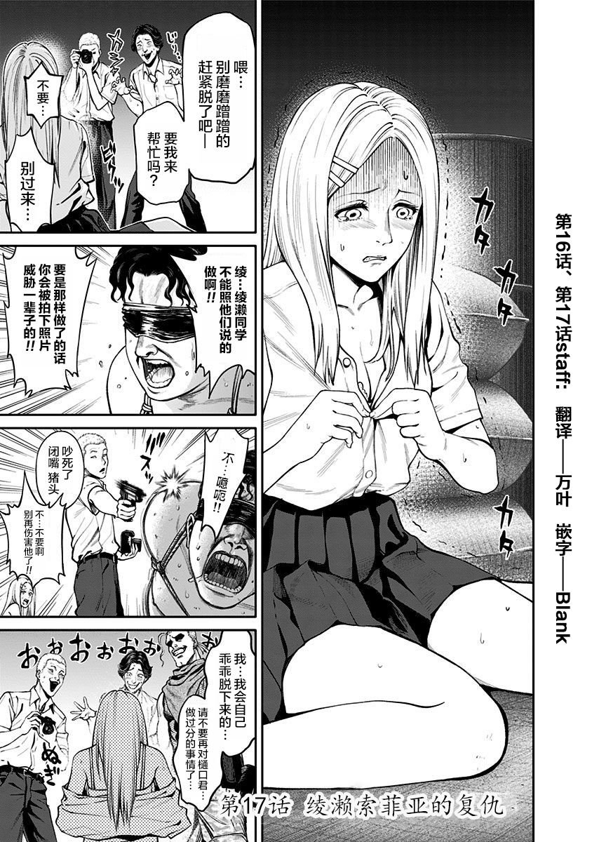 第17话