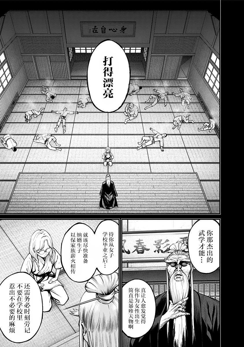 第17话
