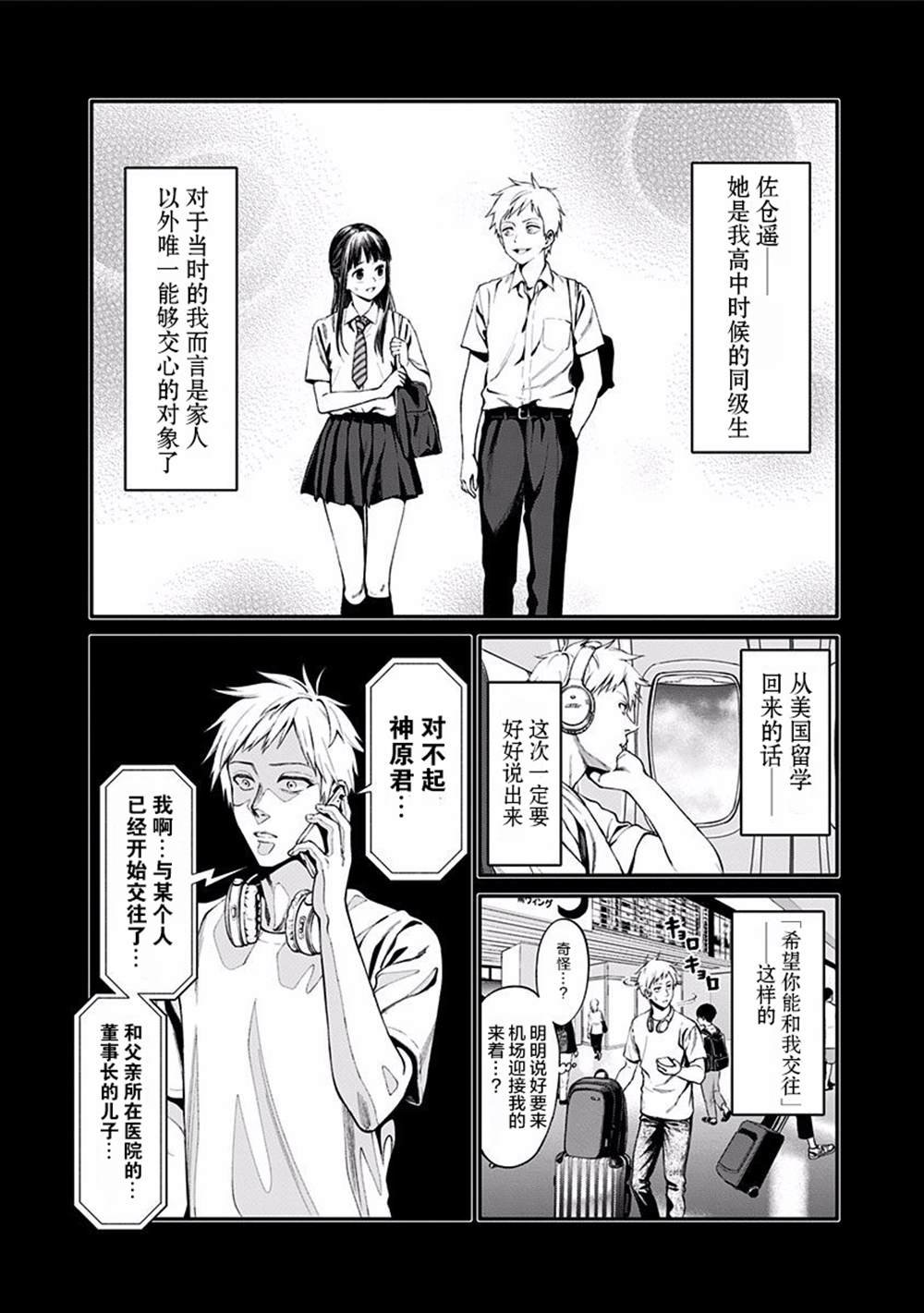 第2话