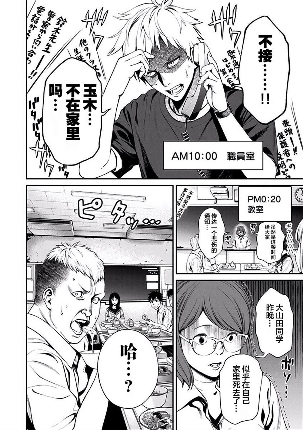 第2话