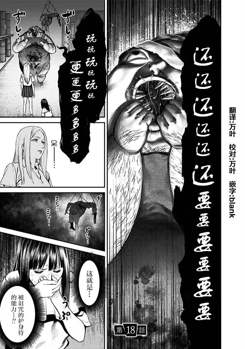 第18话