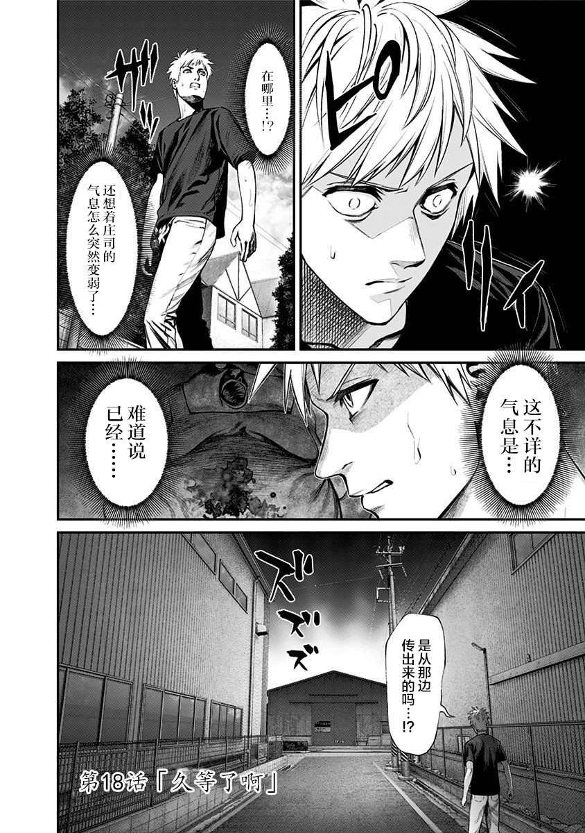 第18话