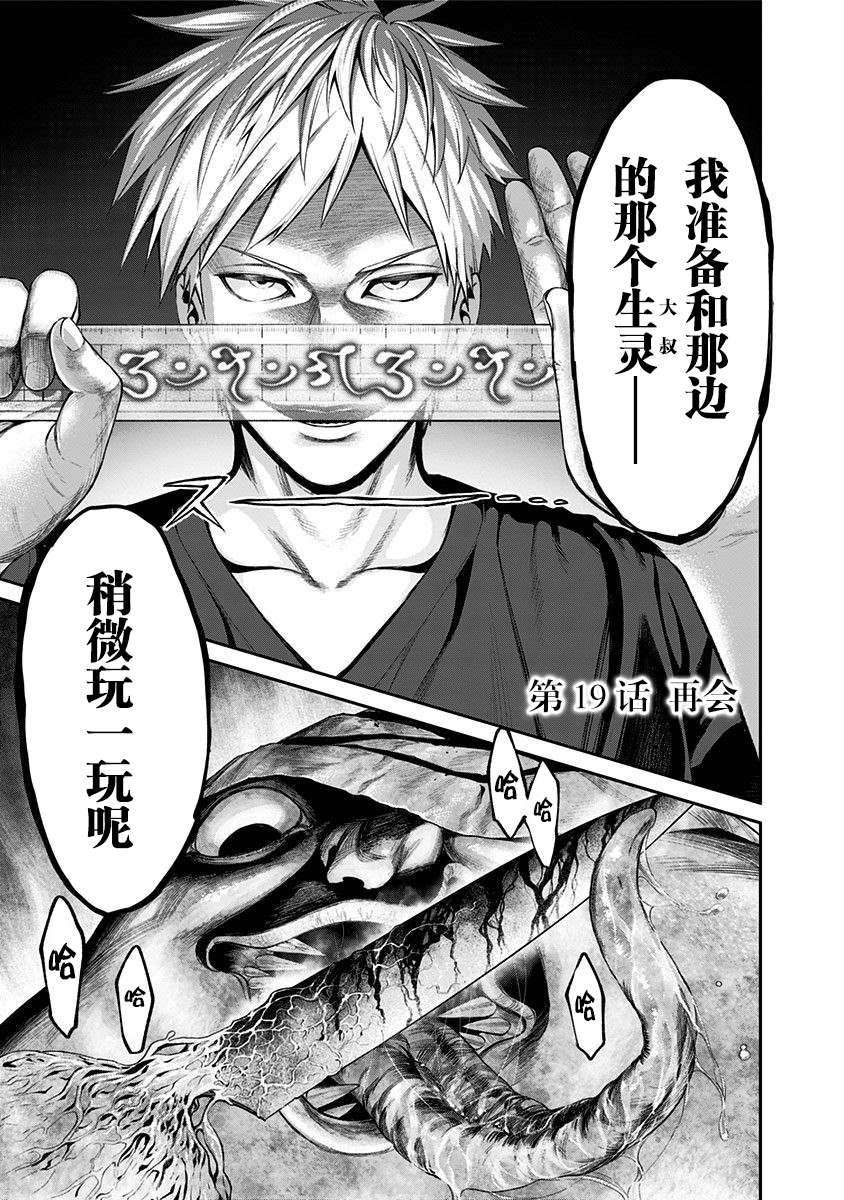 第19话