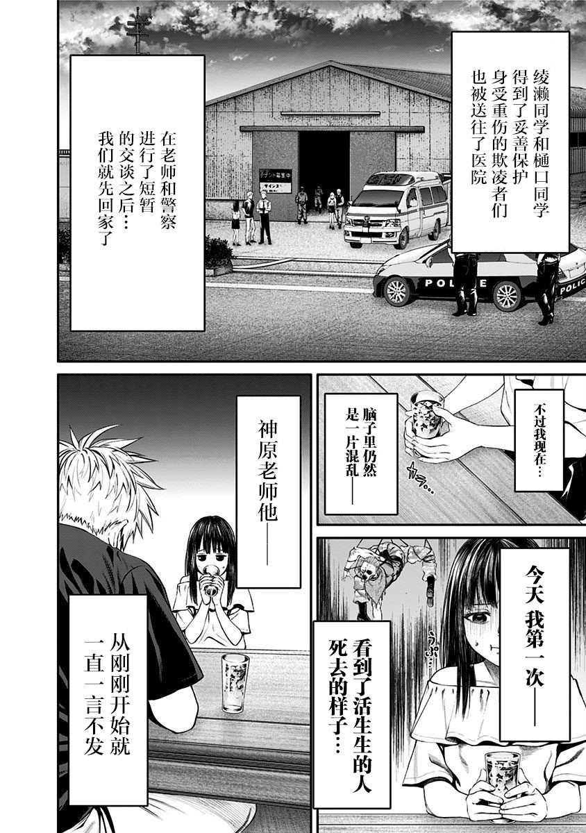 第20话
