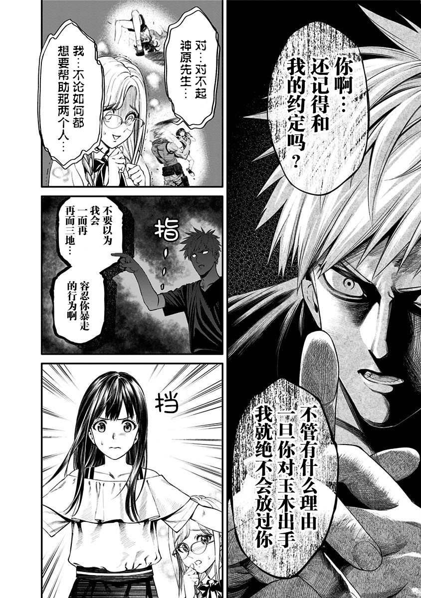 第20话
