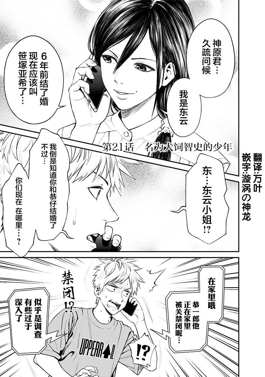 第21话