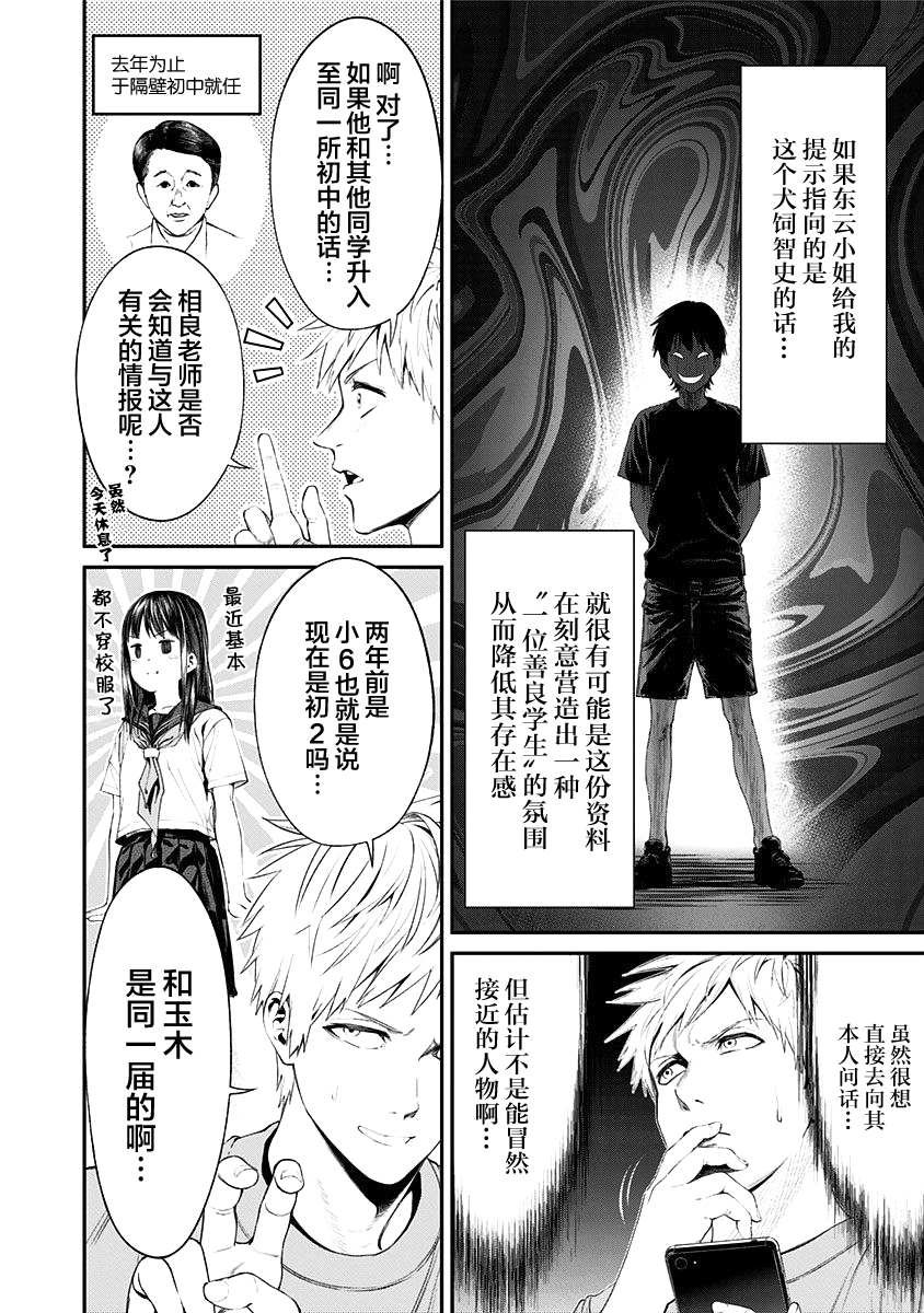 第21话