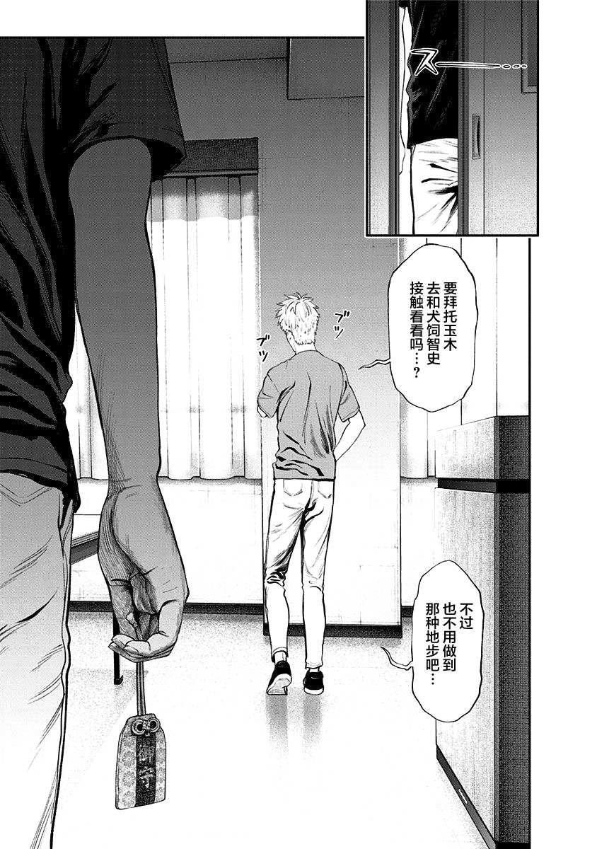 第21话