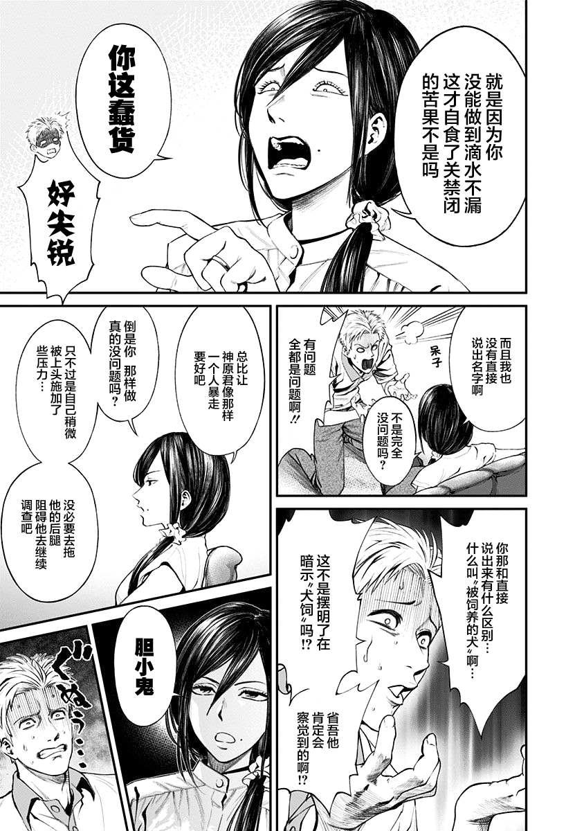 第21话