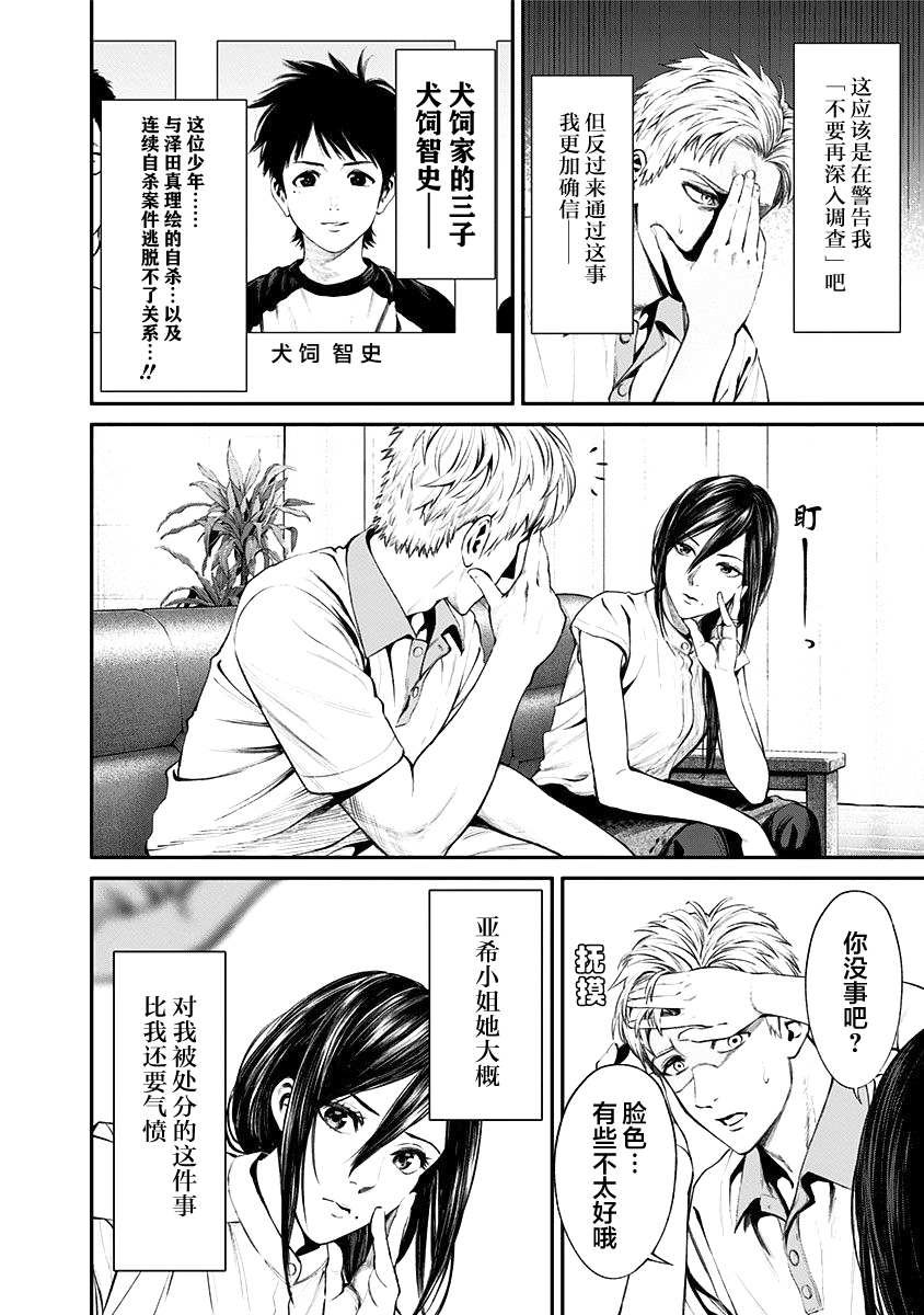 第21话