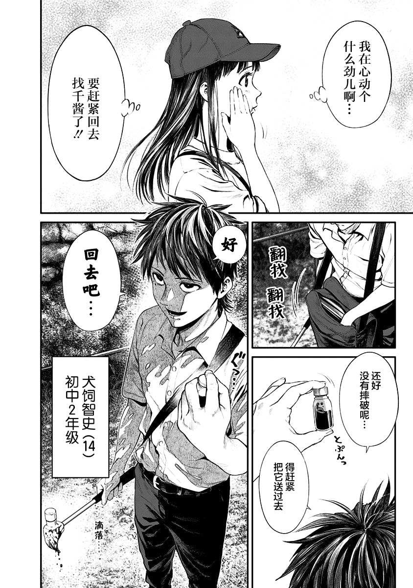 第21话