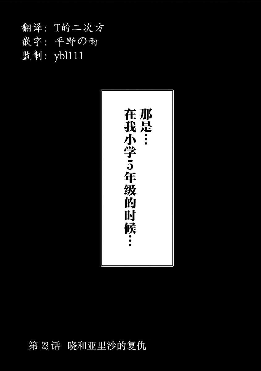 第23话
