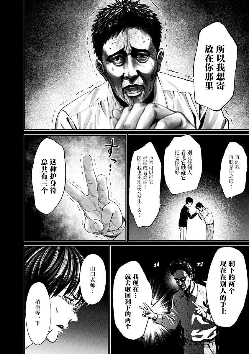 第23话