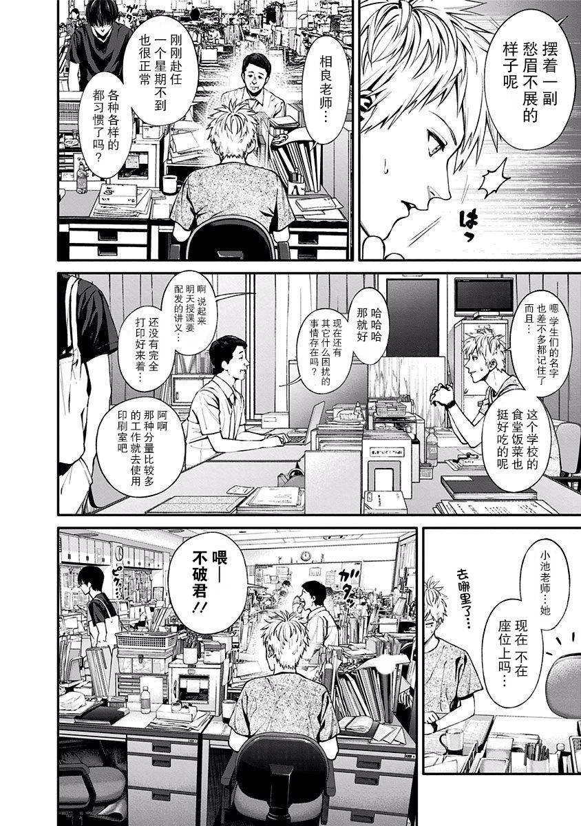 第5话