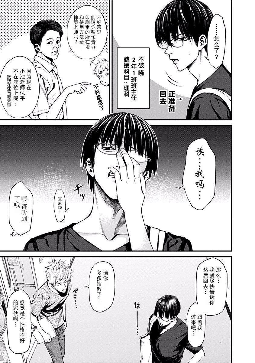 第5话
