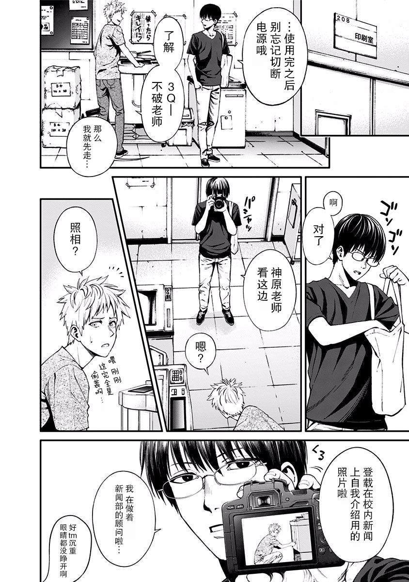第5话