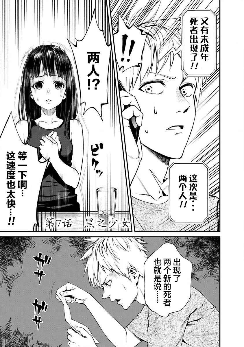 第7话