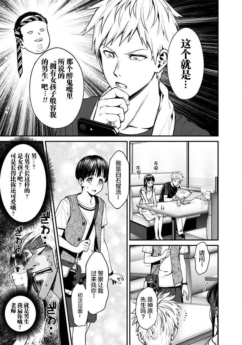 第7话