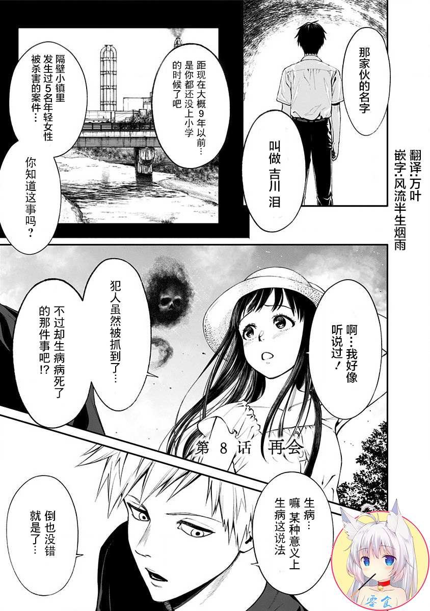 第8话