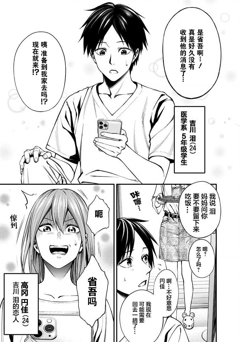 第8话