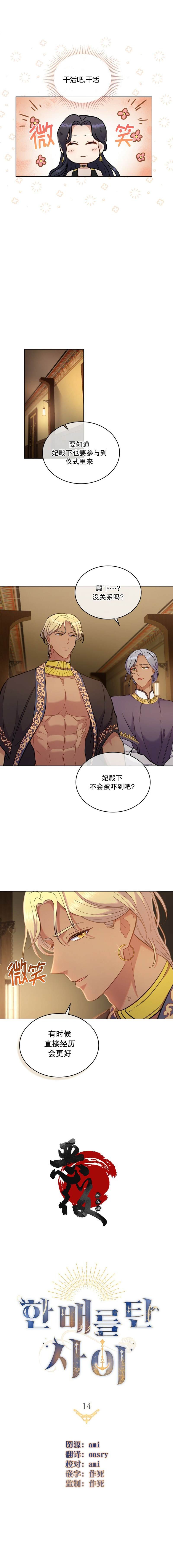 第14话