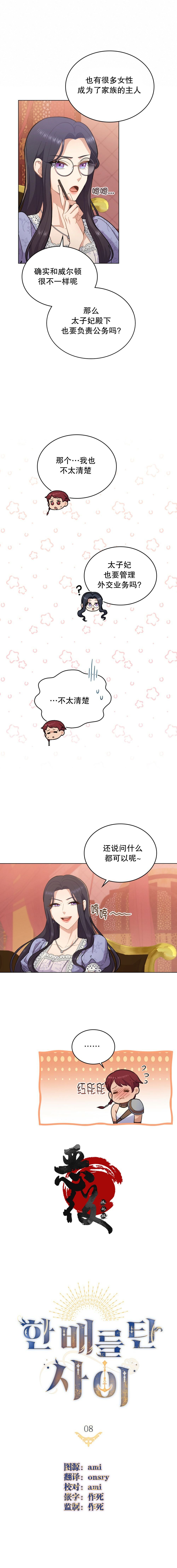第8话