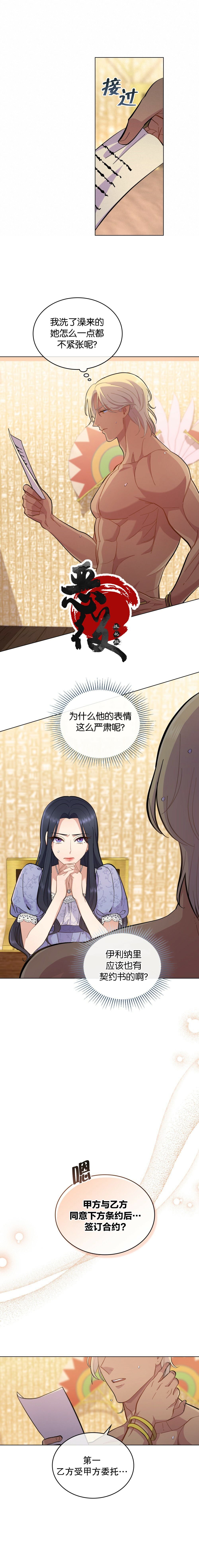 第8话