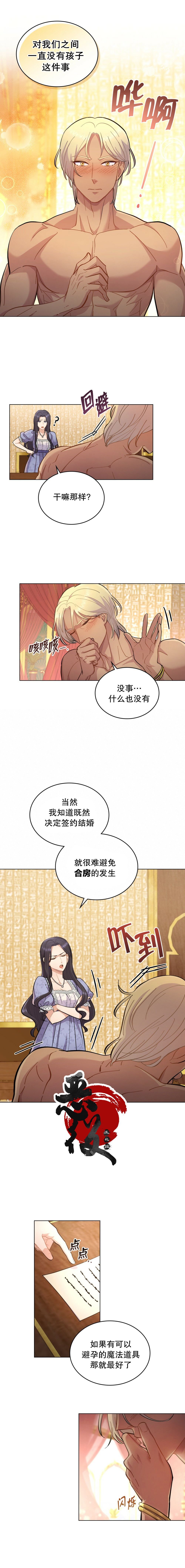 第8话