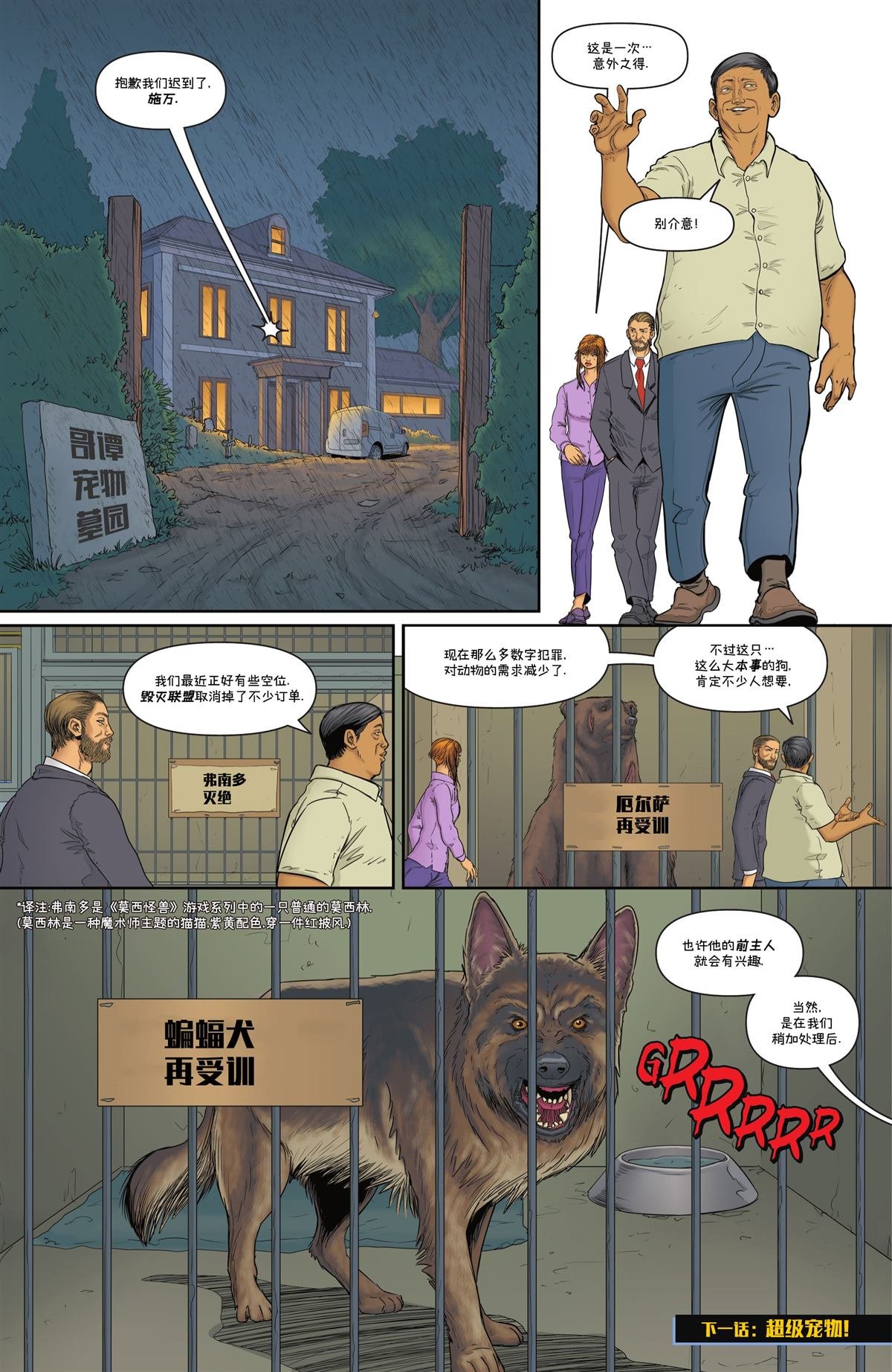第11话