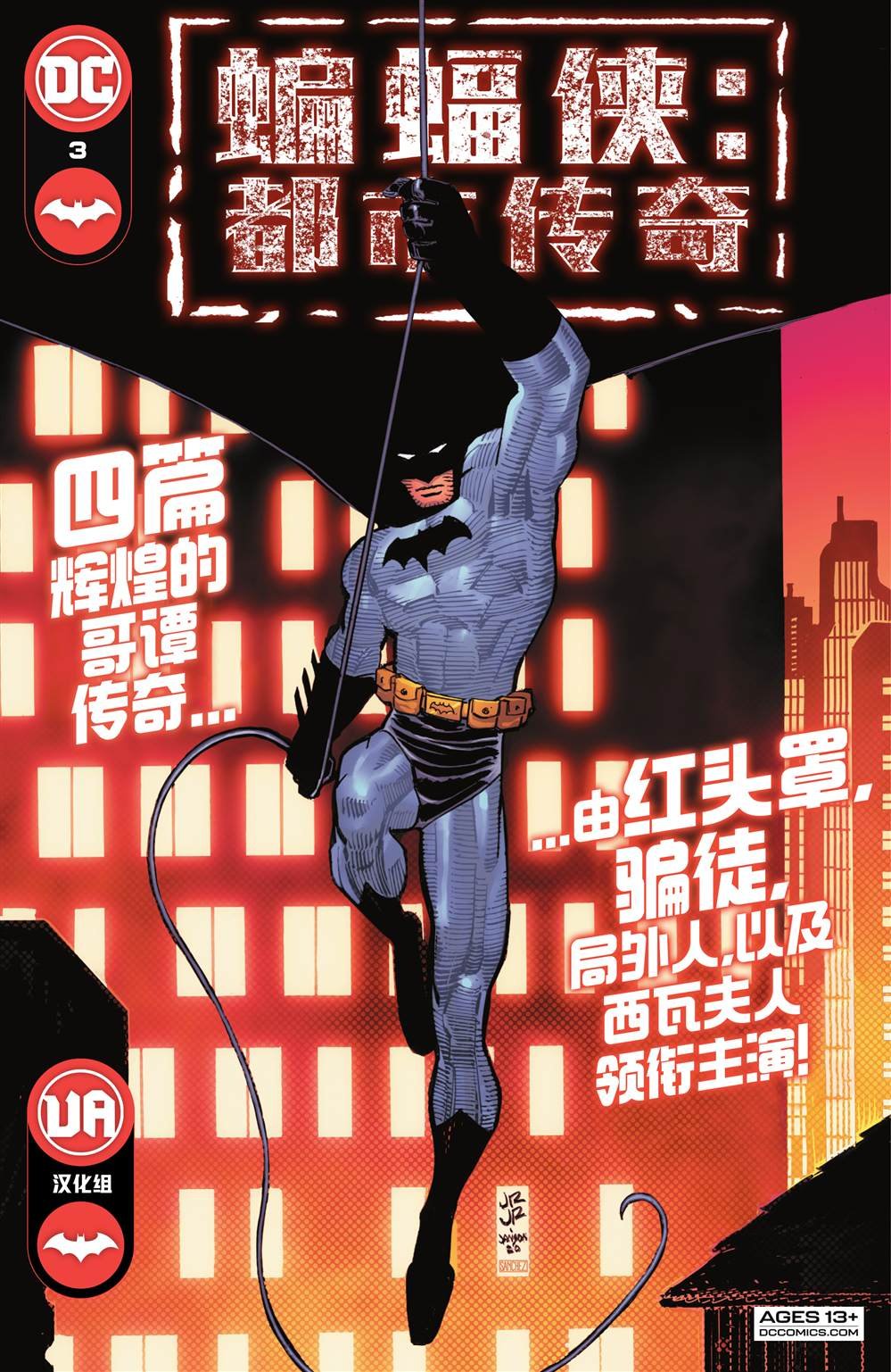 第3话