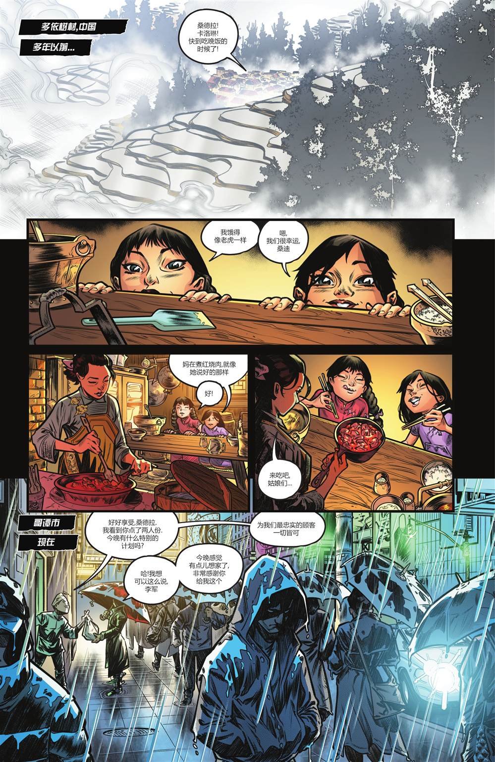 第3话