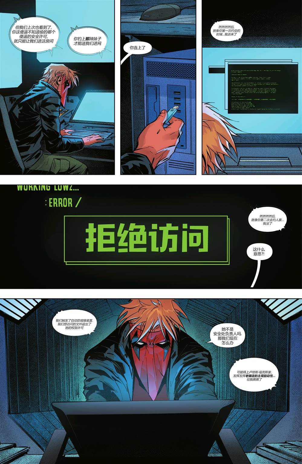 第3话