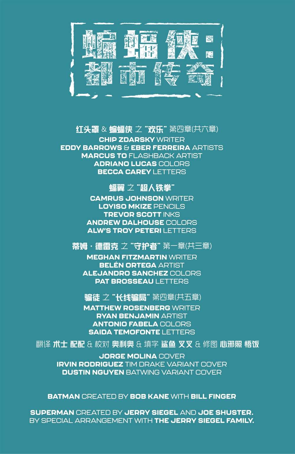 第4话