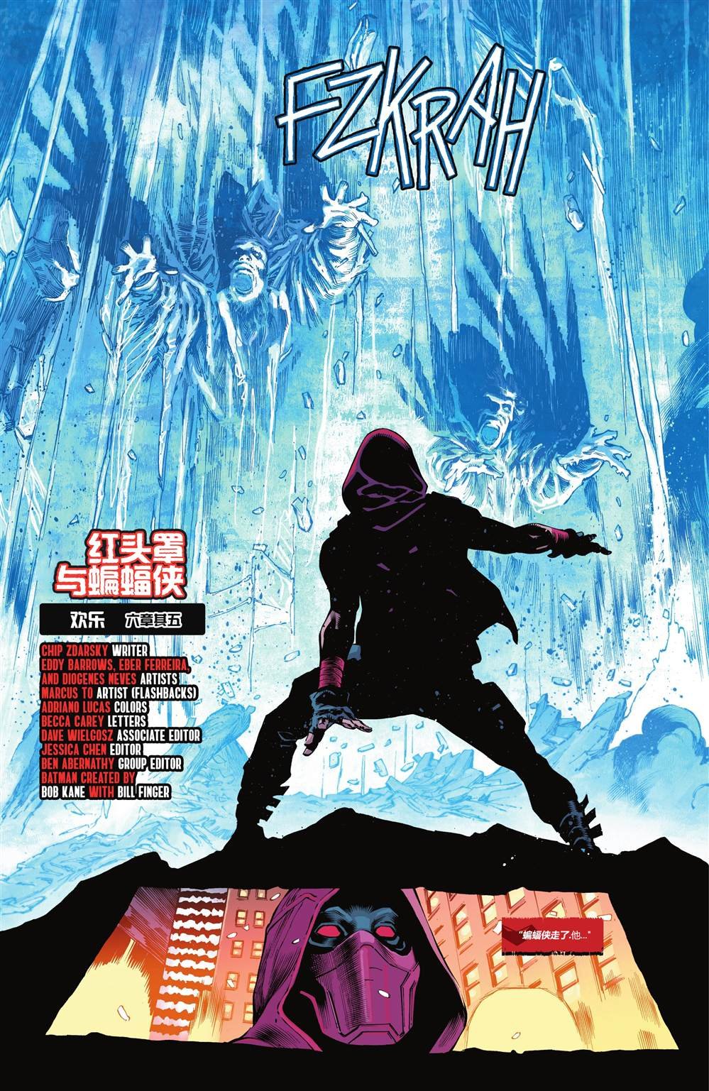 第5话